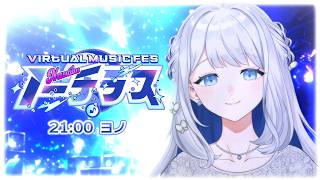 【 #ノーチラス歌枠リレー 】愛を伝えたいシンガーでソングなライターです🌙🎼【 #ヨノ / RK Music】