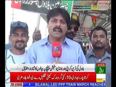 Bulletin 6PM 26th March 2019 Roze News