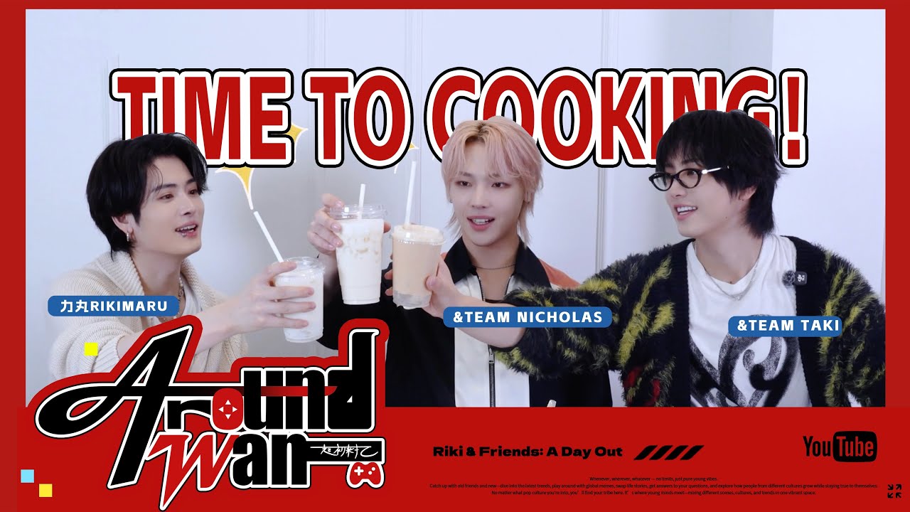 【AROUND WAN · 一起初来丸】EP02 TIME TO COOKING (with &TEAM NICHOLAS、&TEAM TAKI）