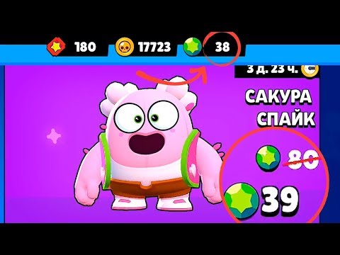 НЕ ХВАТИЛО ВСЕГО 1 ГЕМА ЧТОБЫ КУПИТЬ САМЫЙ КРУТОЙ СКИН В ИГРЕ! - BRAWL STARS