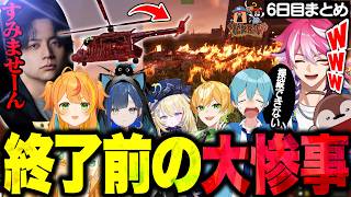 【VCR RUST】サーバー終了前にヘリ墜落で大炎上するころんを見て爆笑するアマル【ころん/ぷりっつ/けんき/鬼ヶ谷テン/焼きパン/アマル/切り抜き】
