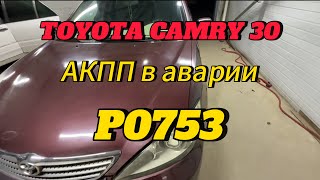 dtc p0768 - қате кодын түсіндіру