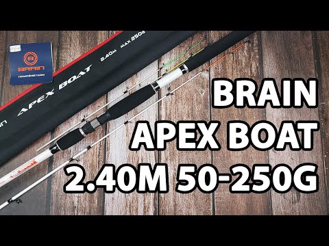 Фідер Brain Apex Boat 2.40m 50-250g (3 вершинки)