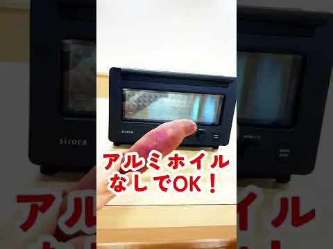 すばやきトースター ホワイト ST-2D351W siroca｜シロカ 通販