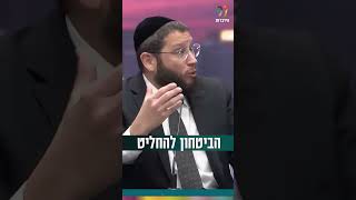 הביטחון להחליט (הרב אייל אונגר) - התמונה מוצגת ישירות מתוך אתר האינטרנט יוטיוב. זכויות היוצרים בתמונה שייכות ליוצרה. קישור קרדיט למקור התוכן נמצא בתוך דף הסרטון