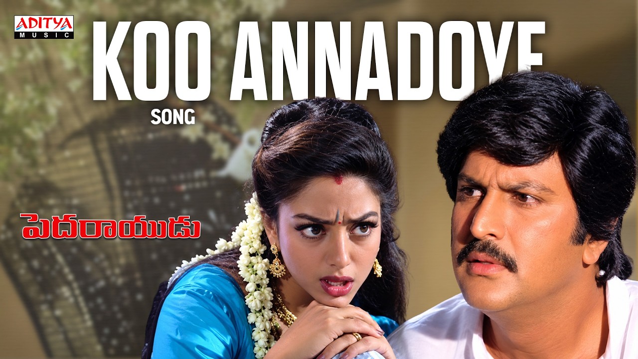 Koo Annadoye Full Song | Pedarayudu | Mohan Babu, Bhanupriya, Soundarya | Koti | SP Balasubrahmanyam