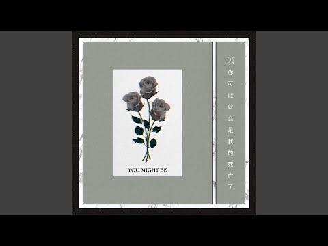 You Might Be (feat. Lils)