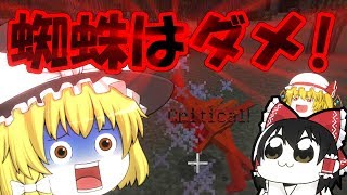 【マインクラフト】とにかく好き勝手にマインクラフトPart3【ゆっくり】