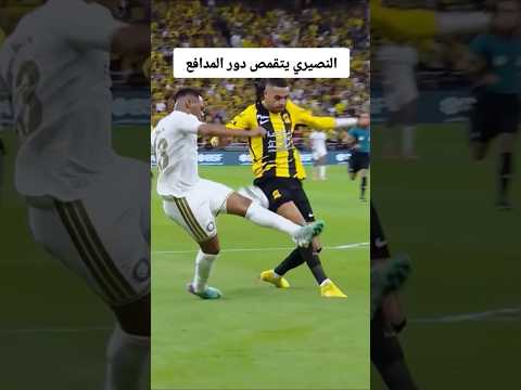 يوسف النصيري ينقد فريقه من هدف محقق 🔥