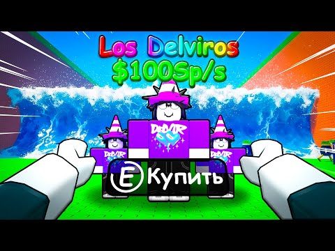 😱Я Получил СВОЕГО 100Sp/S БРЕЙНРОТА в СБЕГИ ОТ ЦУНАМИ И СПАСИ БРЕЙНРОТОВ! 💀