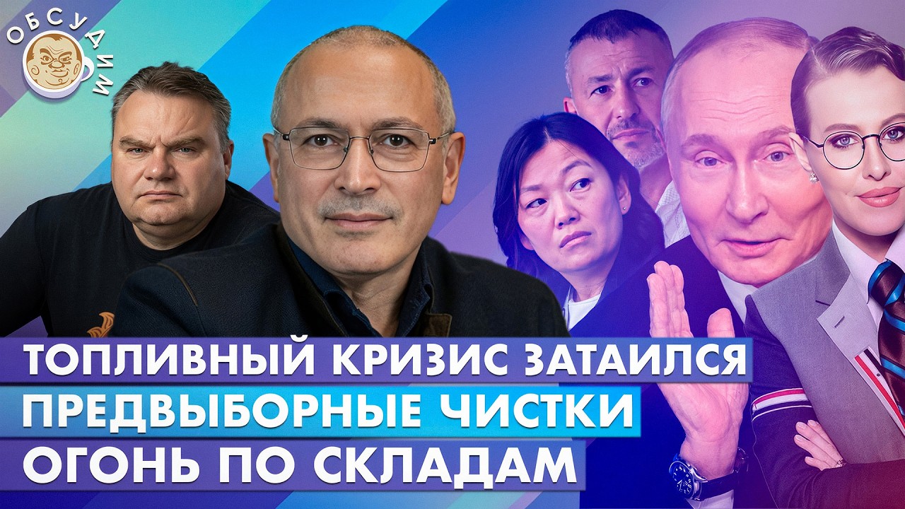Обсудим с Михаилом Ходорковским