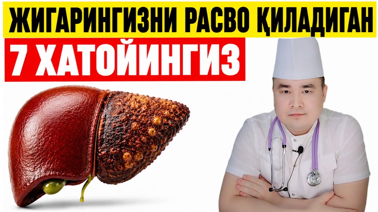 ЖИГАРИНГИЗНИ СЕЗДИРМАЙ РАСВО ҚИЛАЁТГАН 7 ХАТОЙИНГИЗ