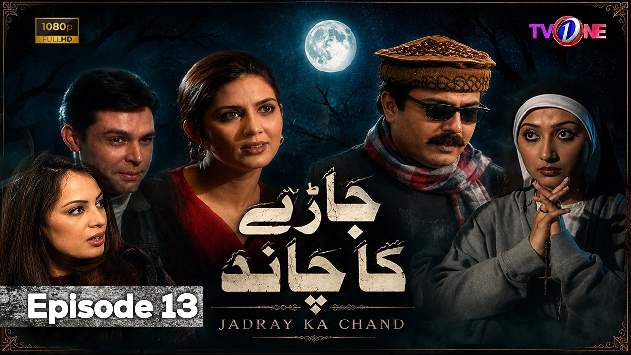 Episode 13 | Jaray Ka Chand | Sawera Nadeem | Nauman Ijaz | Aisha Khan | TvOne Classics |