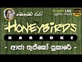 Aaja Tujhko Pukare Karaoke Without Voice ආජා තුජ්කො පුකාරේ කැර�
