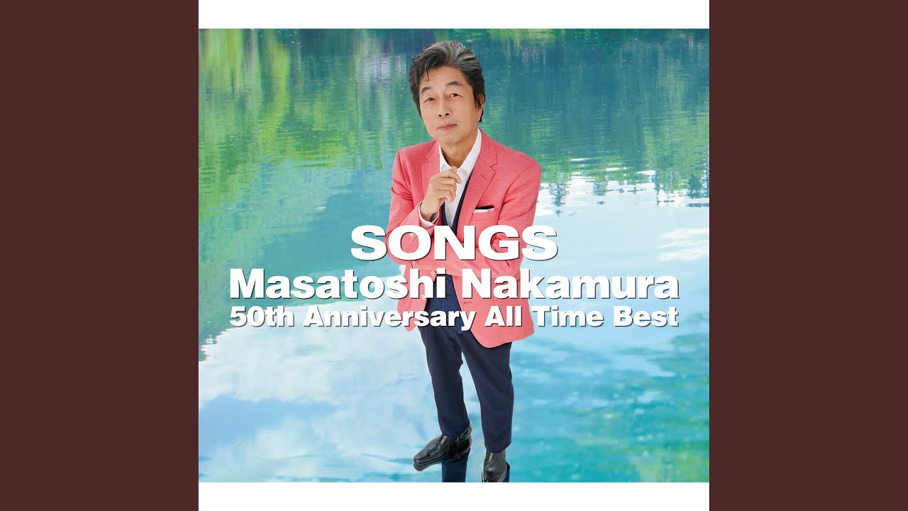 陽のあたる坂道 (Demo)