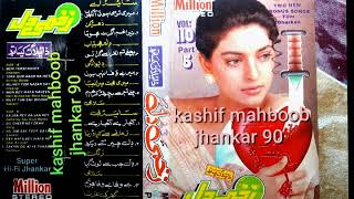 Download lagu zakhmi Dil part 5 million jhankar album kashif mahboob jhankar 90,s mp3 Download lagu zakhmi Dil part 5 million jhankar album kashif mahboob jhankar 90,s mp3