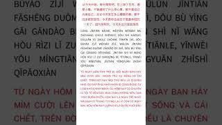 999 BỨC THƯ GỬI CHO CHÍNH MÌNH   | 01| Học tiếng trung thường ngày |  #luyennghetiengtrung