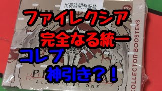 【MTG】『ファイレクシア 完全なる統一』コレクターブースター開封【Magic : The Gathering】