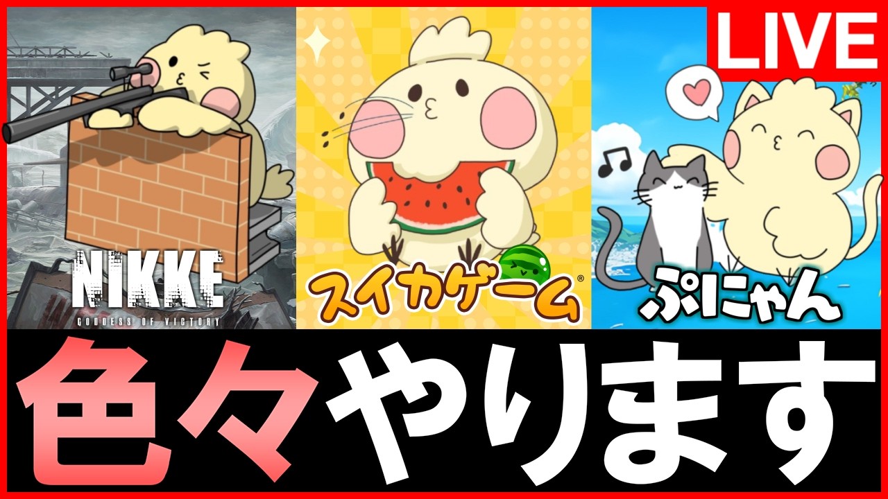 【縦型配信】最近やってるゲームを色々楽しむ!!【じゃぽにか】