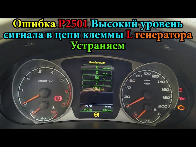 Ошибка Р2501 Приора