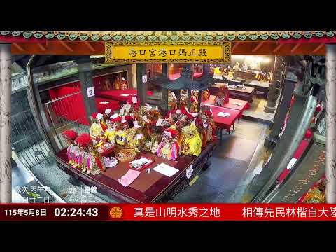 笨港口港口宮正殿