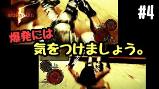 最近弾不足です。。。【バイオハザード５】#4