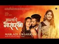 Download Mabladi Gwsarkhw Rimal Daimary Purnima Boro Bodo Official Music Video Lotif Creation Mp3 Song