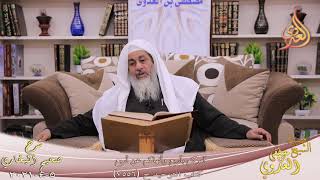 البخاري (875) " آمركم بأربع وأنهاكم عن أربع " ح (7556) للشيخ مصطفى العدوي تاريخ 5  4 2021 image