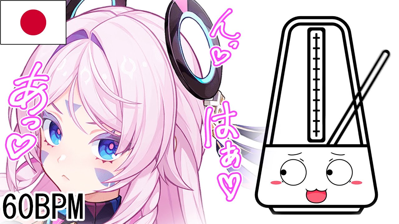 【原神】シトラリの息切れメトロノーム【60BPM】