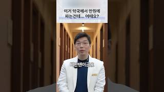눈 주변 건조함과 덱스판테놀 연고 사용 주의