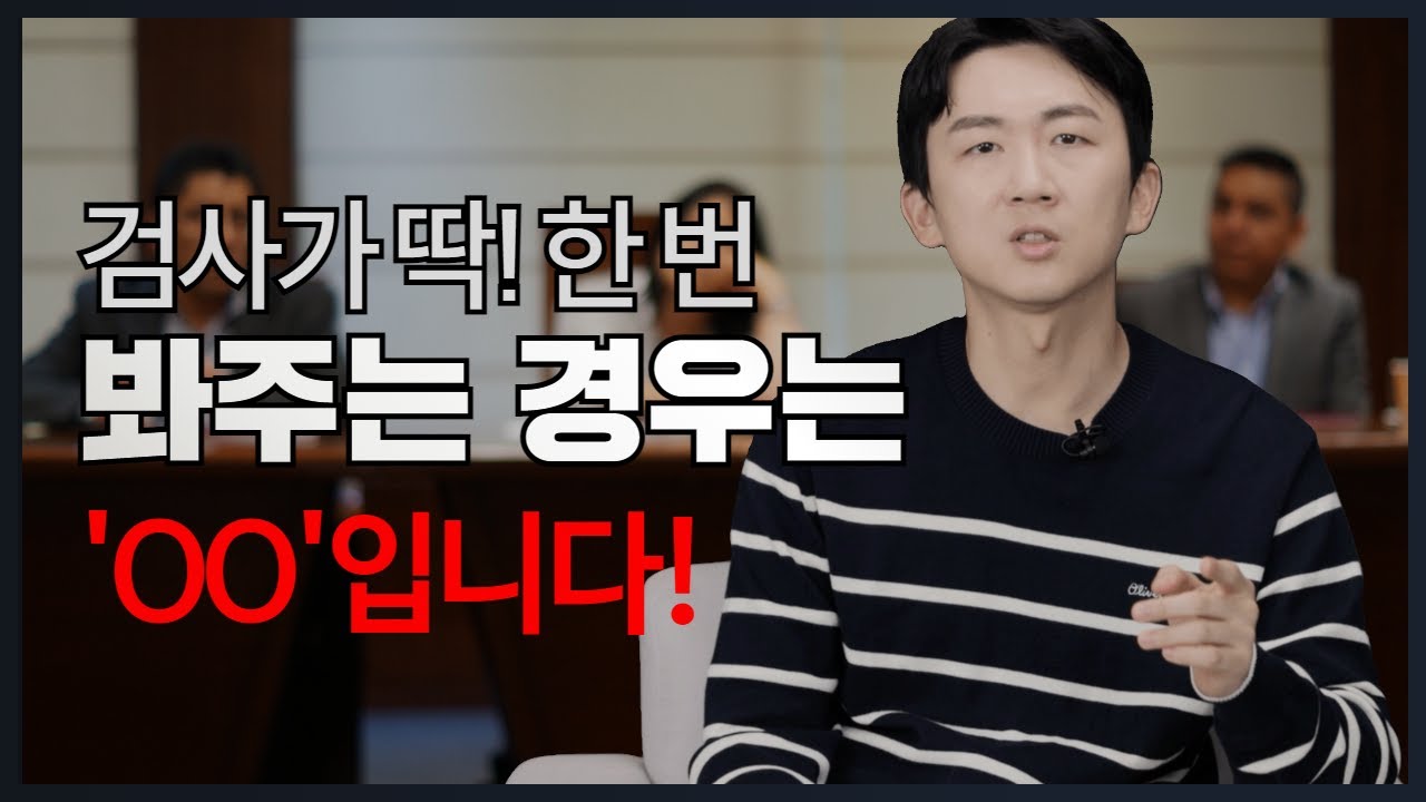 2024 개정된 형사법 핵심 정리