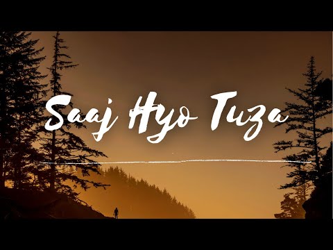 Saaj Hyo Tuza  - Lyrical |Baban |Onkarswaroop |Bhaurao Nanasaheb Karhade|Gayatri Jadhav|Suhas Munde