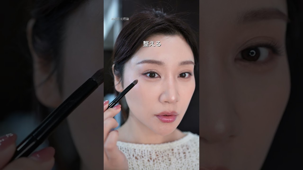警告⚠️40代の下まぶたラメは逆効果！老け見えを防ぐアイメイク術#shorts