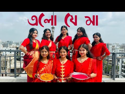 Elo je maa (এলো যে মা) Dance Cover | Soft Mind Choreography ✨
