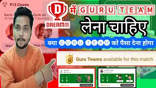 क्या GURU TEAM लेना चाहिए Dream 11 में | क्या GURU TEAM को पैसा देना होगा | Pick guru team win crore