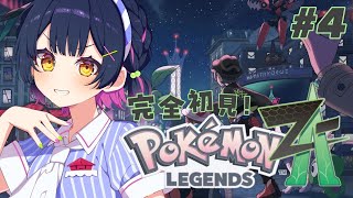 【Pokémon LEGENDS Z-A 】# 4 ⋮ ミアレシティを大冒険！！！どうもカナリィさん！！⚡【にじさんじ/山神カルタ】