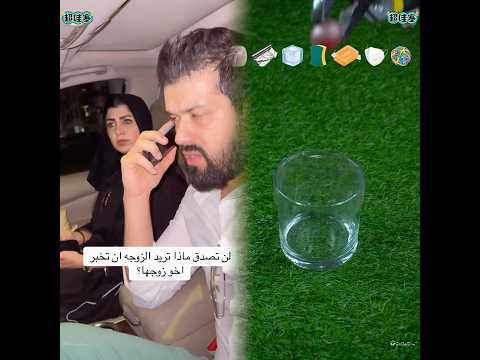 لن تصدق مااذا فعل هذا الاخ من اجل اخوه؟ وماذا تريد اخبار الاخ هذه الزوجه #محمد_ديمو