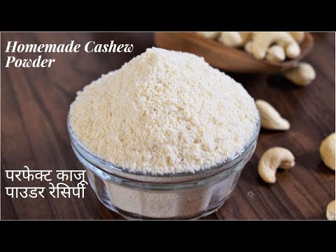 download lagu mp3 mp4 Kaju Ka Powder, download lagu Kaju Ka Powder gratis, unduh video klip Kaju Ka Powder