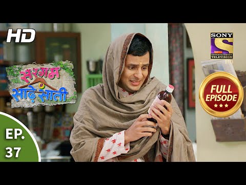 Sargam Ki Sadhe Satii - Ep 37 - Full Episode - 13th April, 2021