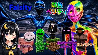 いろんな『ベリティ』を入れて1ブロックでサバイバルした結果…【ゆっくり実況・verity・ベリティ・マイクラ】 #minecraft   #ホラー #最新アップデート