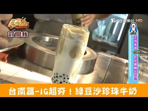 双生綠豆沙牛奶 Shuànsên beverages