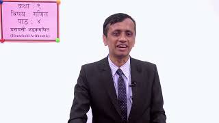 Household Arithmetic - Part 3