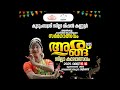 ARANGU 2025 DAY 1 LIVE STREAMING
