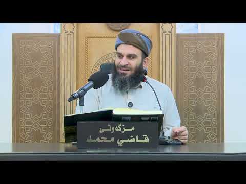 12 - شه‌رحی مشكاة المصابیح (وانه‌ی دوانزه‌یه‌م: حه‌دیسی 19-23) - مامۆستا علی خان