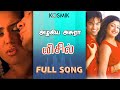 02 Azhagiya Asura - Whistle - D Imman - Anitha Chandrasekar - Thamarai