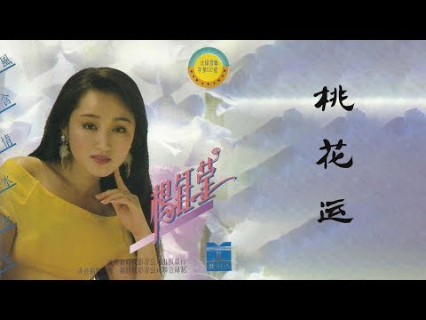 桃花運