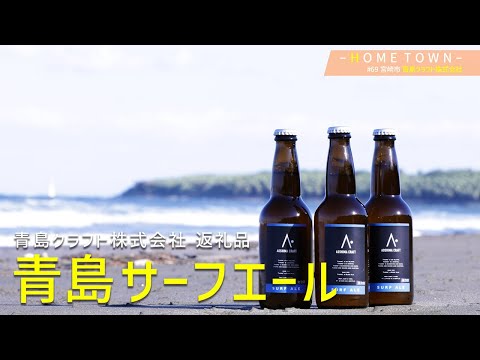 2026年1月20日(火)放送 #69 青島クラフト
