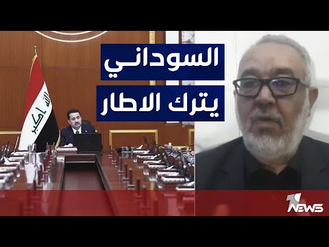 شاهد بالفيديو.. المحلل السياسي حسين الابراهيمي: السوداني مرشح لتشكيل كتلة جديدة خارج عن سيطرة الإطار