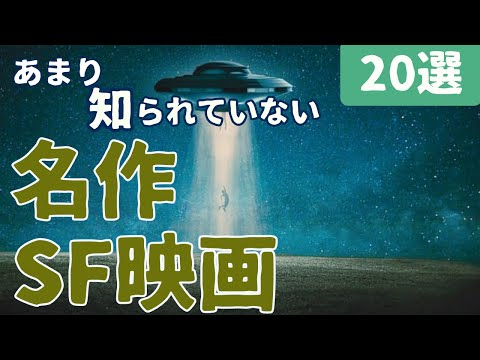 宇宙人はSF映画に登場するような外見をしていますか?研究者がそう言ってる
