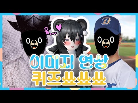 김천의 유명인들?! 달미가 맞춰본다구! [김천시 버튜버 달미 ep.3]